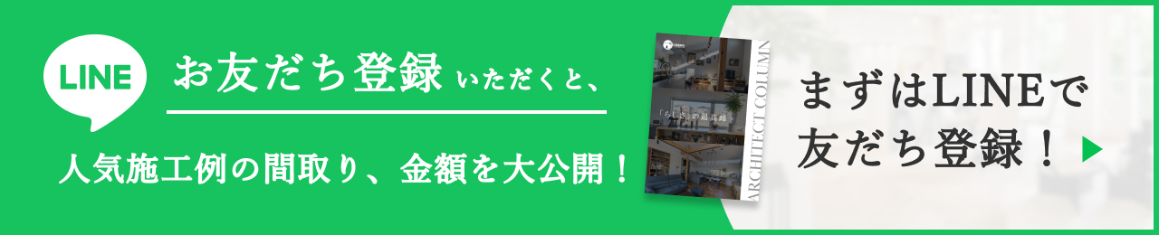 無料個別相談