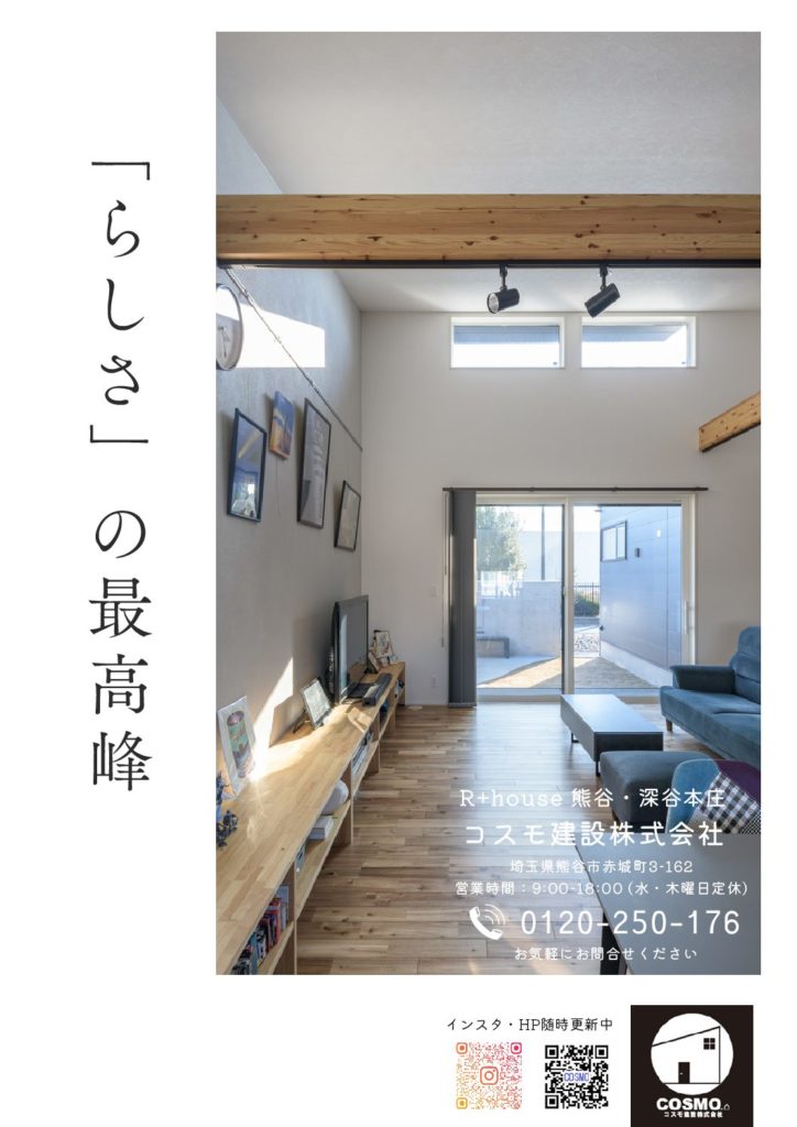第78回賢い家づくり勉強会　in TSUTSUMI COFFEE